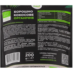 Борошно кокосове органічне Екород д/п 200г