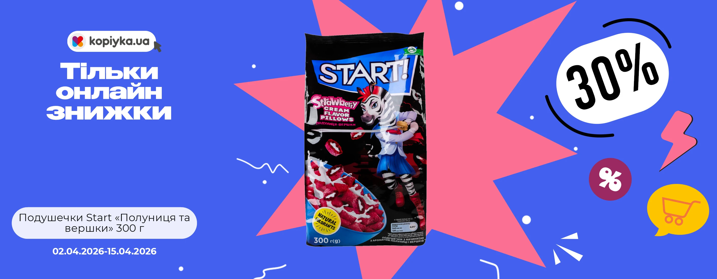 🎯 Вигідні покупки — тепер ще ближче, тільки онлайн!