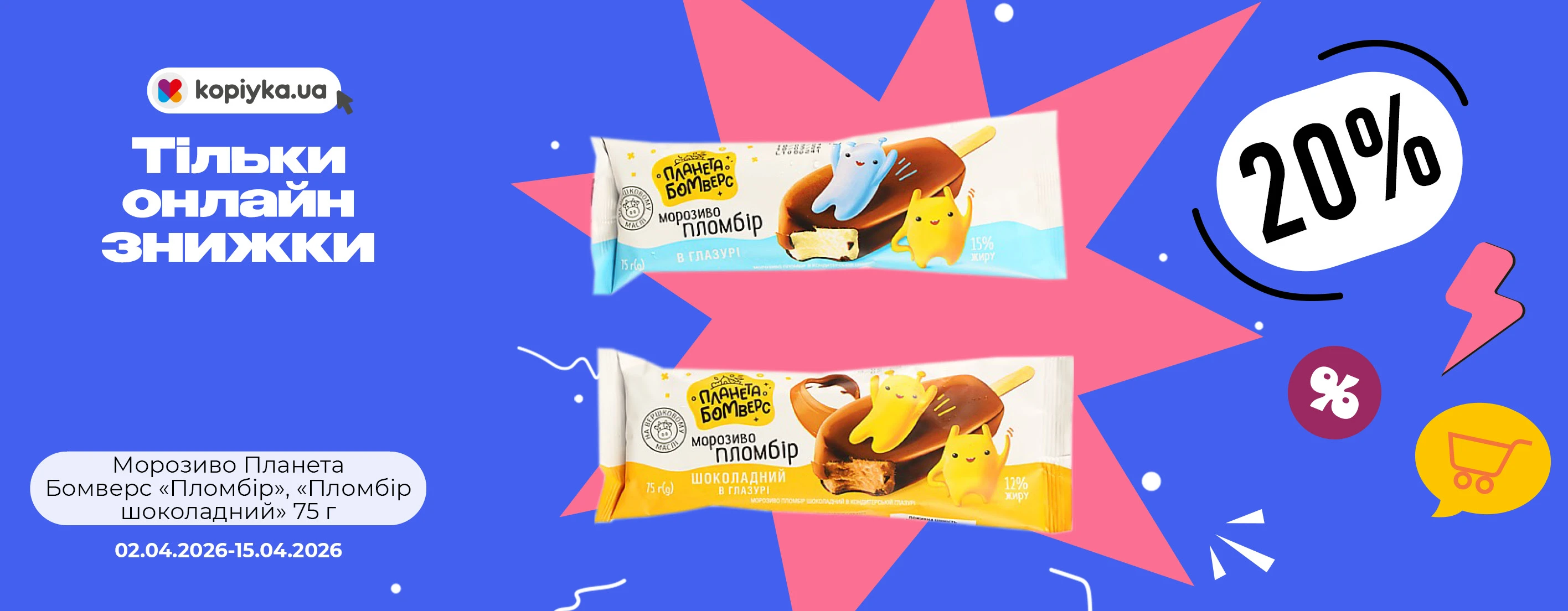 🎯 Вигідні покупки — тепер ще ближче, тільки онлайн!