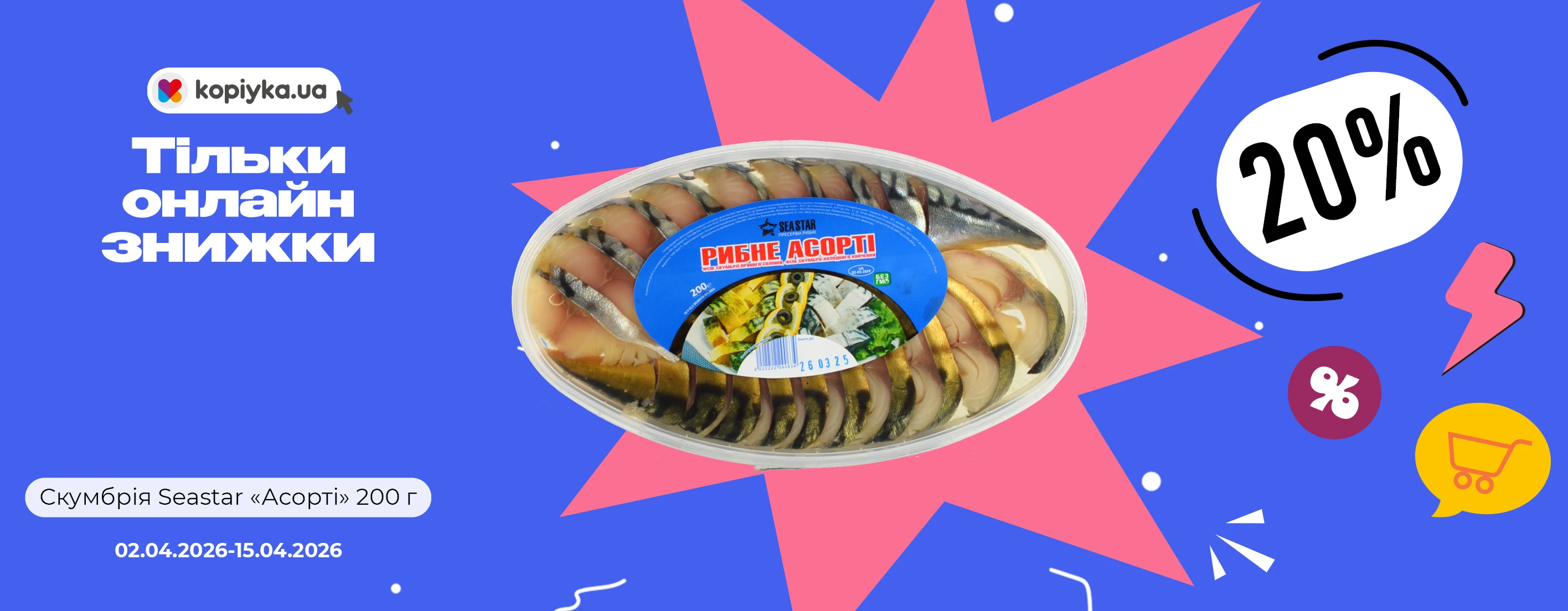 🎯 Вигідні покупки — тепер ще ближче, тільки онлайн!