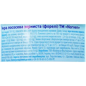 Ікра форелі зерниста Norven 210г