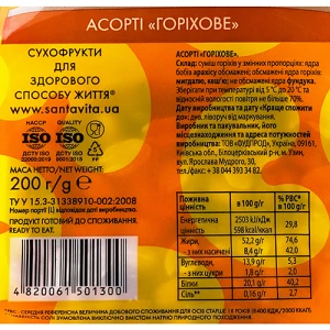 Асорті Горіхове SantaVita «Корисна колекція», 200 г