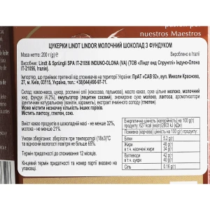 Цукерки Lindt 200г з фундуком