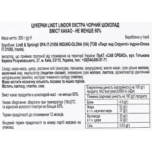 Цукерки Lindt 200г ліндор 60% какао