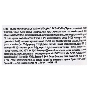 Вафлі з какао в темному шоколаді Quadritos Schar м/у 40г