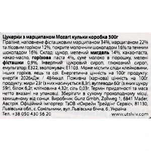 Цукерки Maitre Truffout 300г mozartkugen марцип