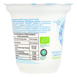 Сметана органічна термостатна «Organic Milk» 20%, 250 г стаканчик