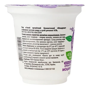 Сир 45% м'який безлактозний органічний Моцарела Organic Milk ст 100г
