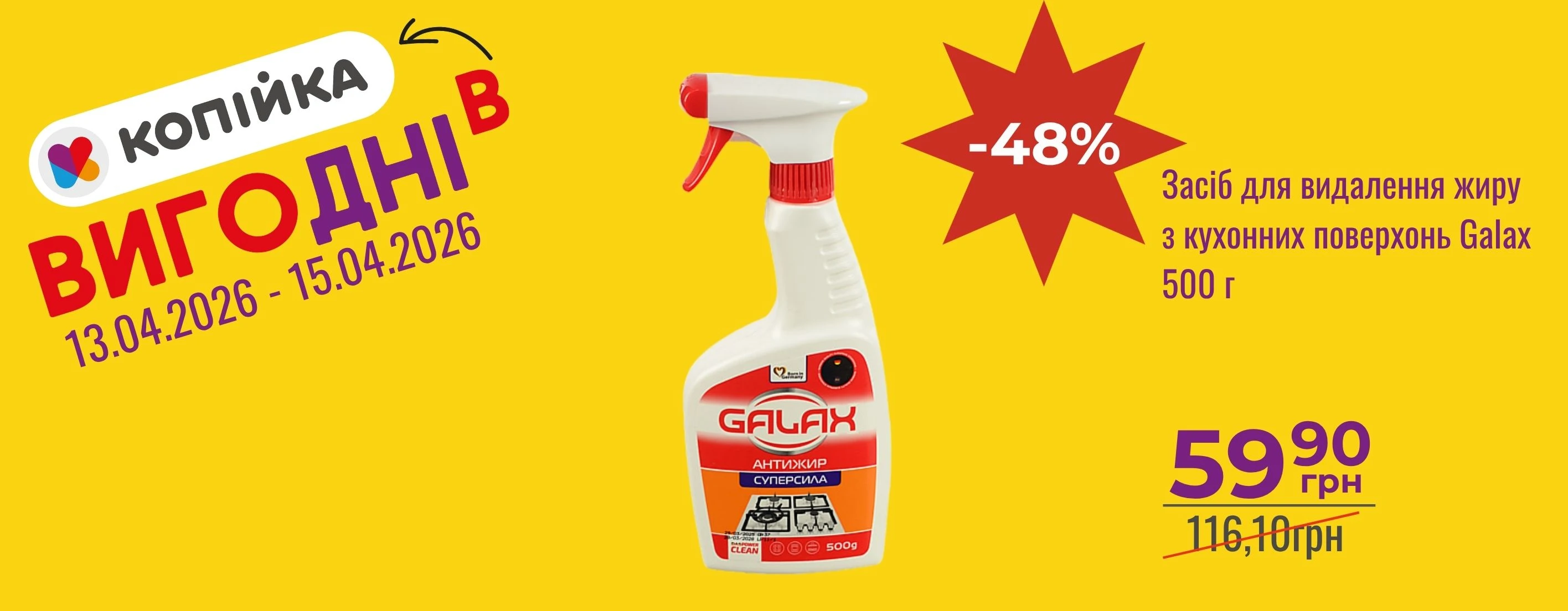 🛍️ Вмикай режим вигоди!