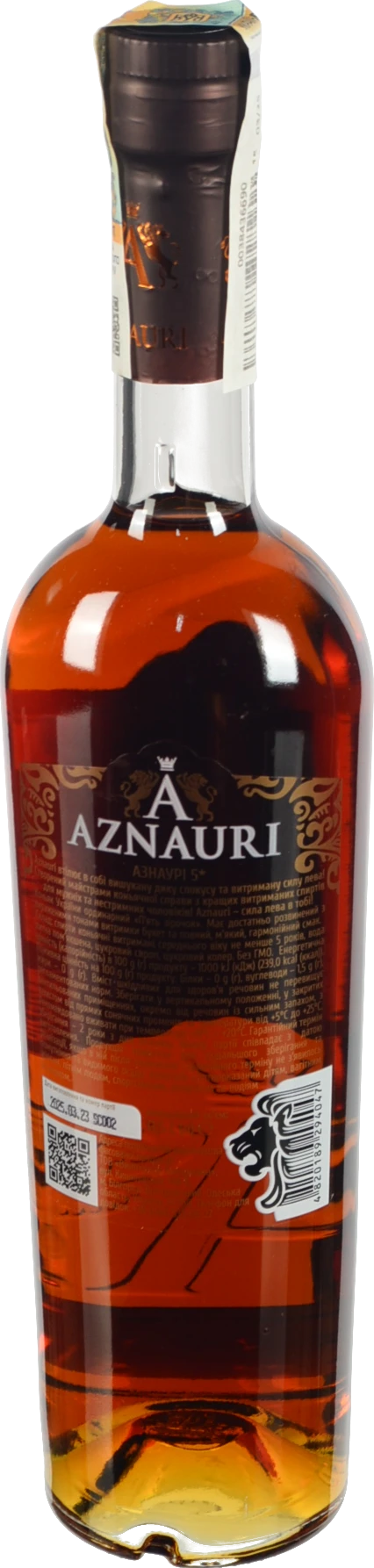 Коньяк 0.5л 40% 5 зірок Aznauri к/у купити в Одесі за низькою