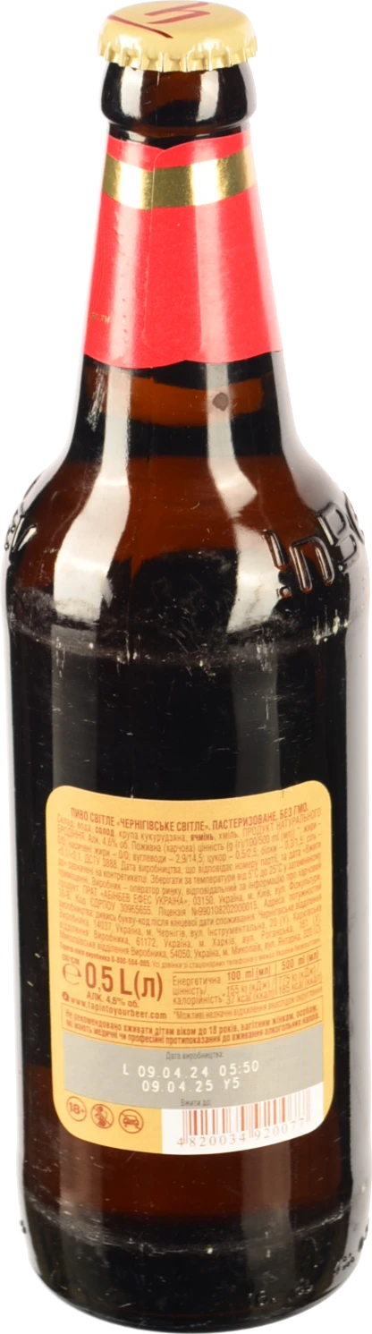 Пиво Чернігівське 0.5л Світле Пастеризоване