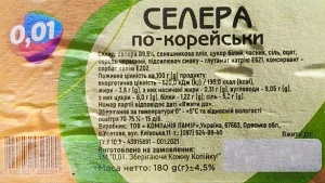 Селера 0.01 180г по-корейськи