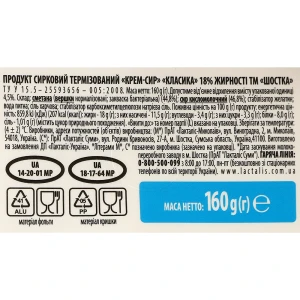 Продукт крем-сир Шостка 160г 18% ванн.
