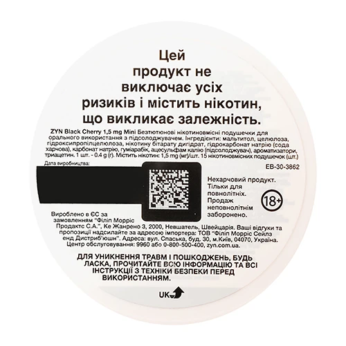 Безтютюнові подушечки Zyn 1.5mg ZYN Mini Blac
