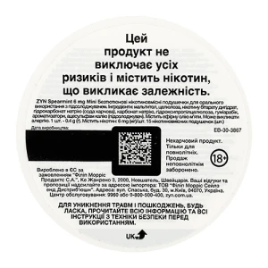 Безтютюнові подушечки Zyn 6mg ZYN Mini Spearm