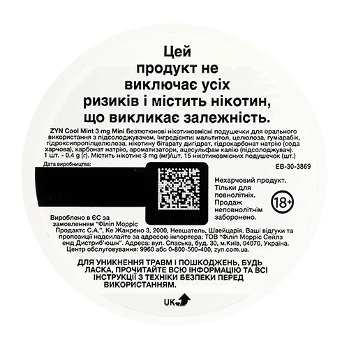 Безтютюнові подушечки Zyn 3mg ZYN Mini Coo