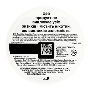 Безтютюнові подушечки Zyn 3mg ZYN Mini Coo