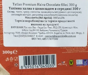 Халва Tatlan 300г шоколад