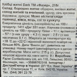 Хлібці Fazer 215г житні dark