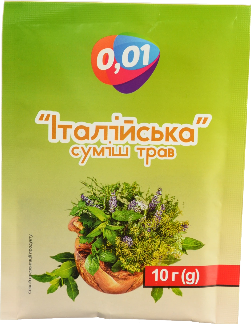 Приправа 0.01 10г Суміш італійських трав