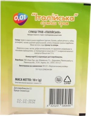 Приправа 0.01 10г Суміш італійських трав