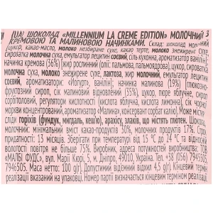 Шоколад Millennium 100г la creme edition молочний