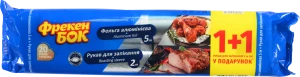 Набір ФБ фольга 5м + рукав д.запікання 2м