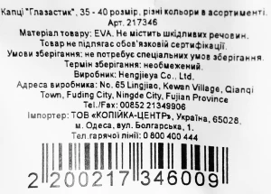Капці 35-40 розмір глазастик різні кольори в асортименті