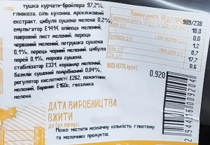 Курча у маринаді по-домашньому цибуля та трави