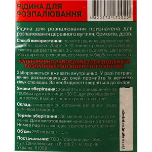 Рідина д.розпалювання Grill Time 250мл