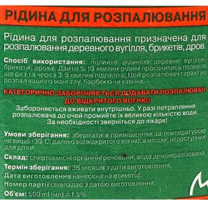 Рідина д.розпалювання Grill Time 500мл