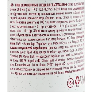 Напій безалкогольний на основі пива спеціальний фільтрований пастеризований «Seth & Riley’s Garage Fun Zero №0 Taste Pomegranate», 0,5%, 0,5 л, банка