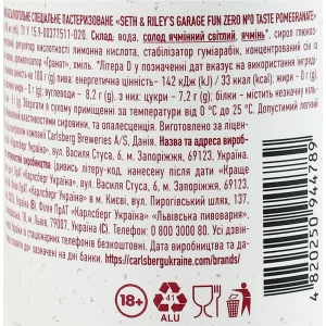 Напій безалкогольний на основі пива спеціальний фільтрований пастеризований «Seth & Riley’s Garage Fun Zero №0 Taste Pomegranate», 0,5%, 0,5 л, банка