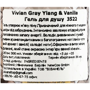 Гель д.душу VG 300мл ylang vanilla