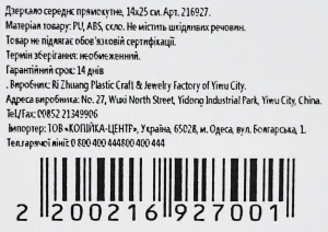 Дзеркало середнє прямокутне 14х25см