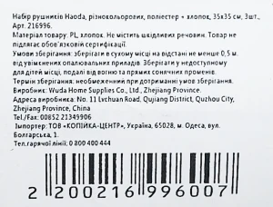 Набір рушників Haoda 3535см різнокольорові