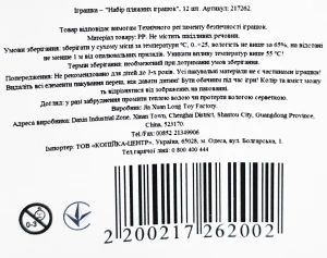 Набір пляжних іграшок 12 шт тип 5