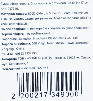 Сумки літні 26.5х14х17 пляжні з алюмінієвою підкладкою