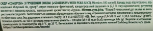 Сидр Сомерсбі 0.5л грушевий сік з.б