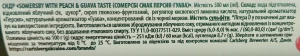 Сидр Сомерсбі 0.5л персик гуава з.б