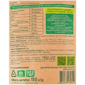 Псиліум Green Leaf 150г д.п.