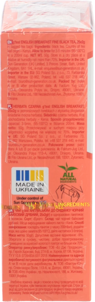 Чай g'tea 25п аглiйський до снiданку