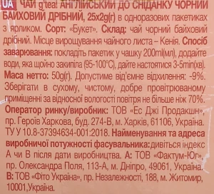 Чай g'tea 25п аглiйський до снiданку