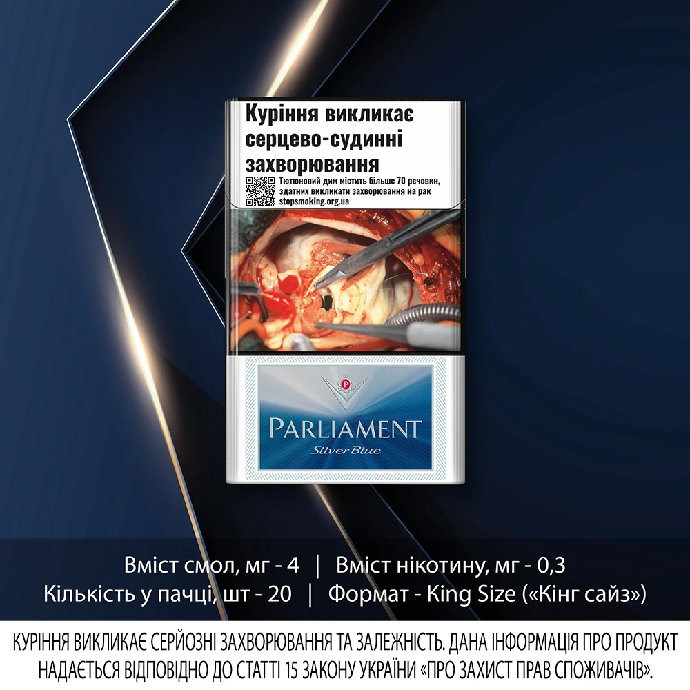 Сигарети Parliament silver blue 1п