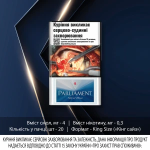 Сигарети Parliament silver blue 1п