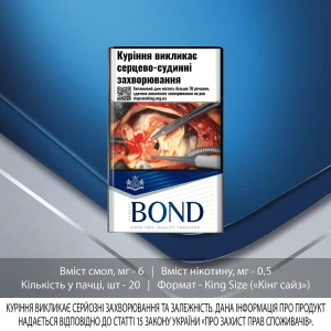 Сигарети Bond street blue selection 1п
