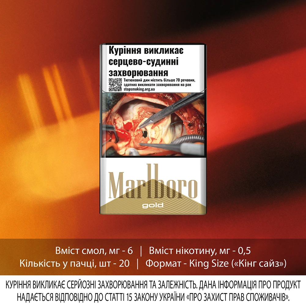 Сигарети Marlboro gold 1п