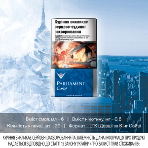 Сигарети Parliament carat blue