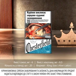 Сигарети Chesterfield blue 1п