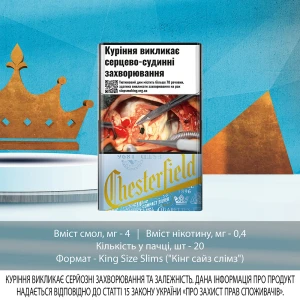 Сигарети з фільтром Chesterfield Compact Silver 20шт